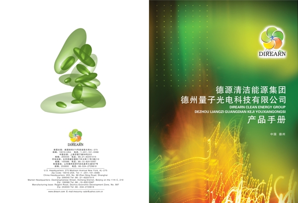 科技畫冊圖片
