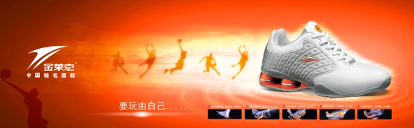 運(yùn)動(dòng)鞋圖片