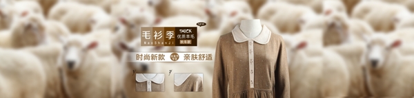 女士毛衫海報(bào)PSD素材下載