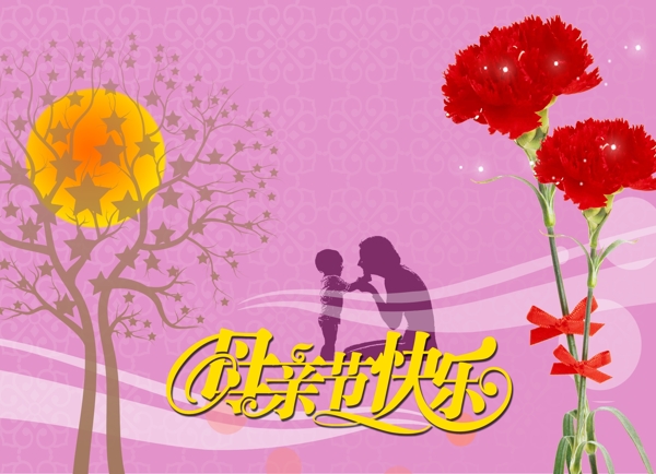 母親節(jié)快樂圖片