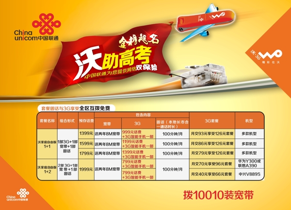 金榜題名圖片