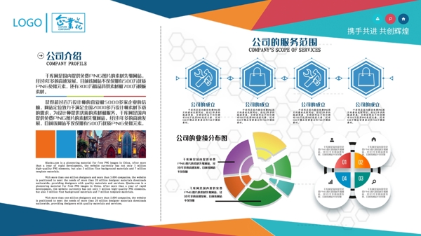 企業(yè)文化