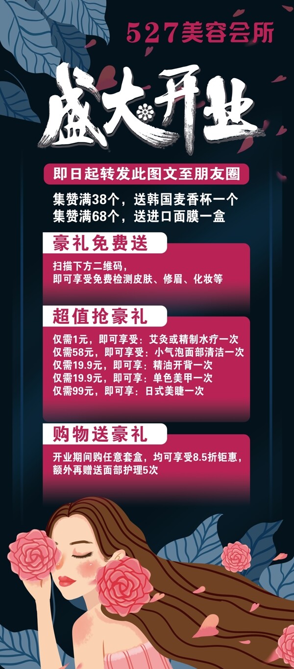 527美容院