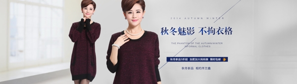 女裝媽媽裝海報(bào)