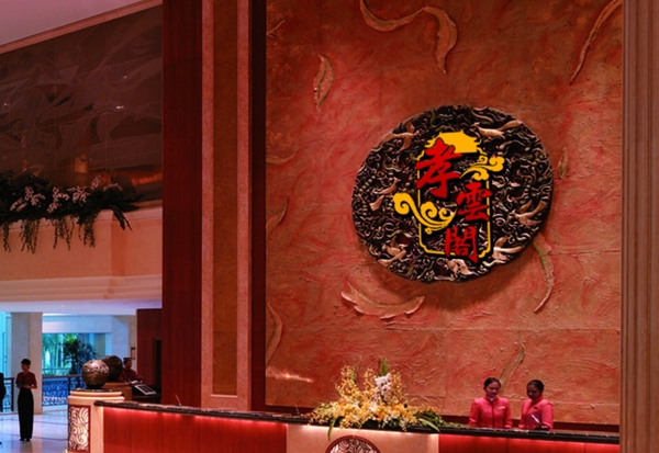 酒店logo設(shè)計分層