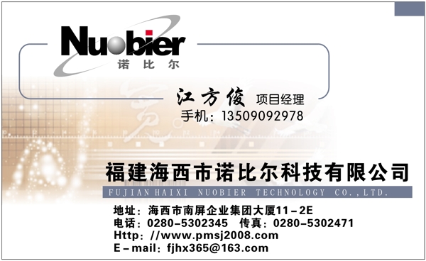 名片模板通訊手機(jī)類(lèi)矢量分層源文件平面設(shè)計(jì)模版
