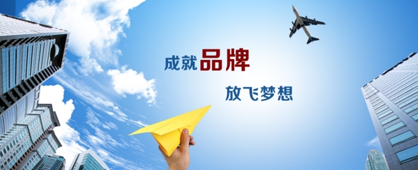 網(wǎng)頁banner企業(yè)文化