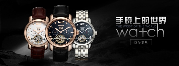 男表banner