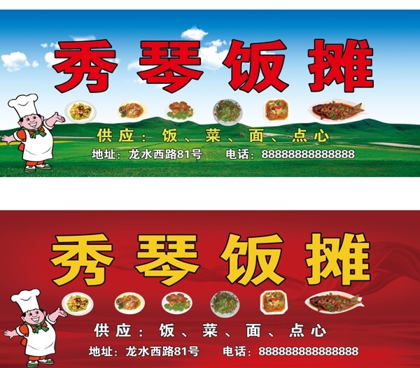 飯店招牌