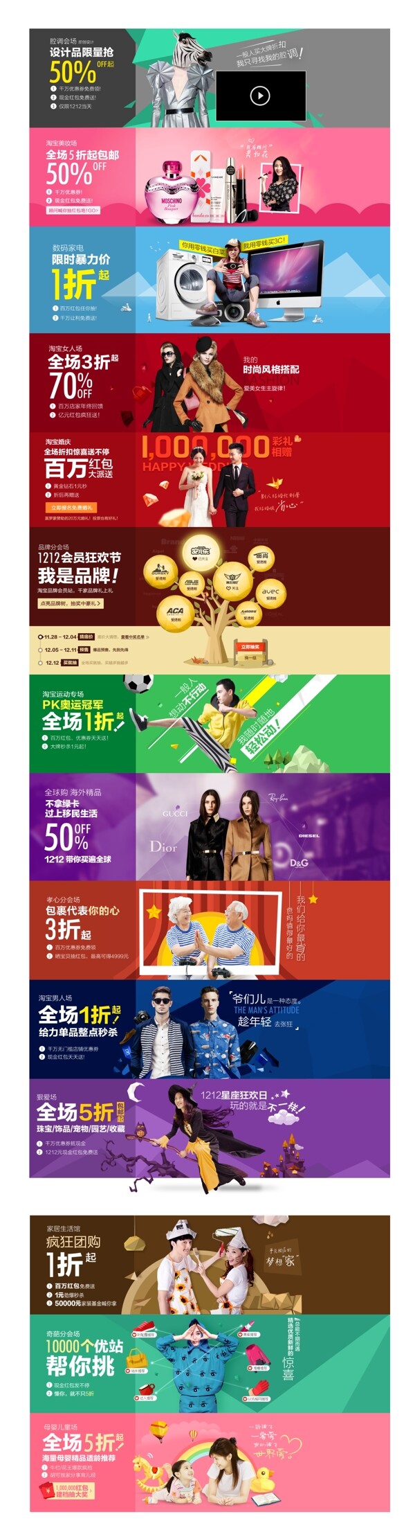 電商banner
