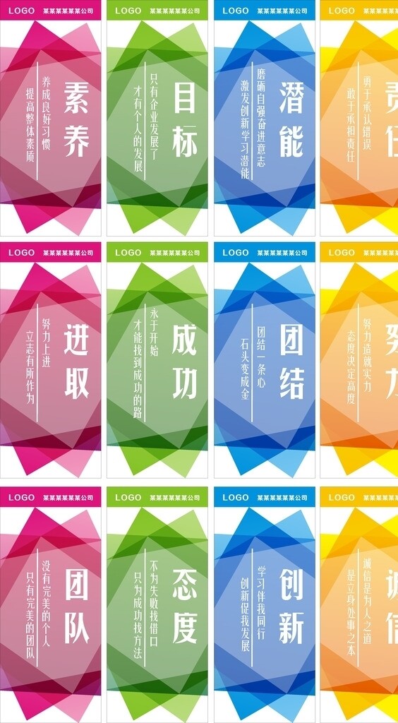 企業(yè)標(biāo)語(yǔ)