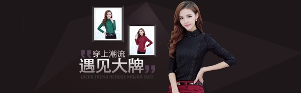 淘寶女裝海報