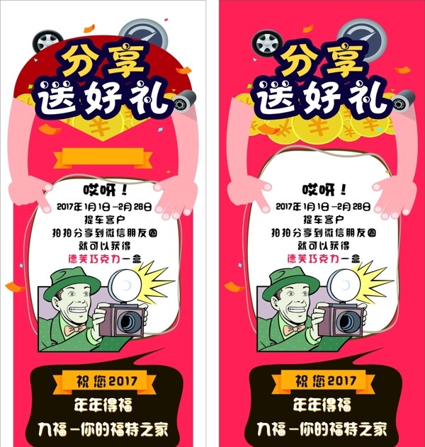 新年海報