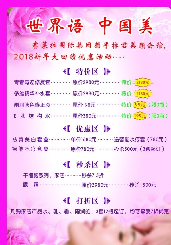 美容價格表