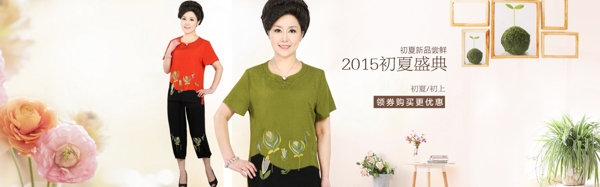 盛夏盛典淘寶女裝海報