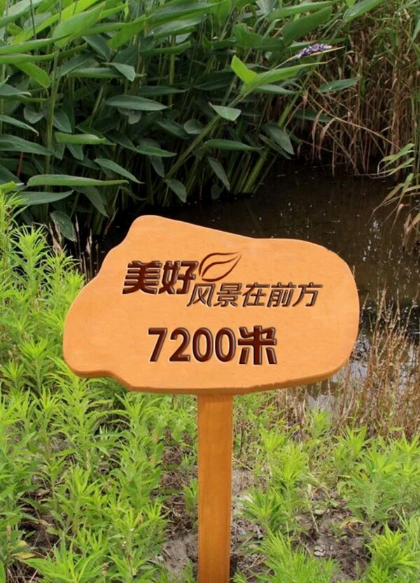 指示牌