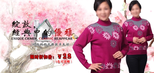 淘寶女裝海報