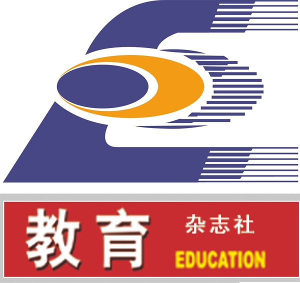 教育雜志社圖片