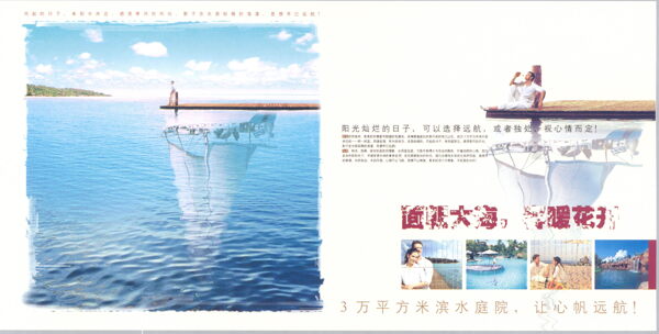 樓書設(shè)計(jì)版式設(shè)計(jì)041