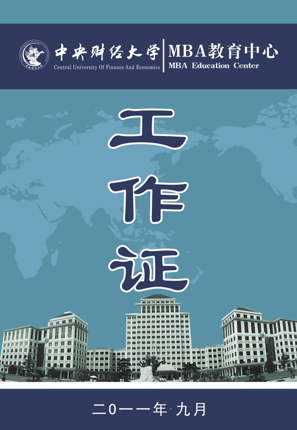工作證圖片