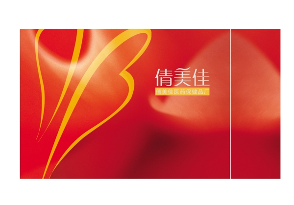 醫(yī)療器械保健2
