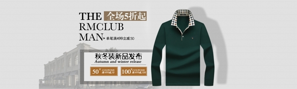 男裝海報(bào)