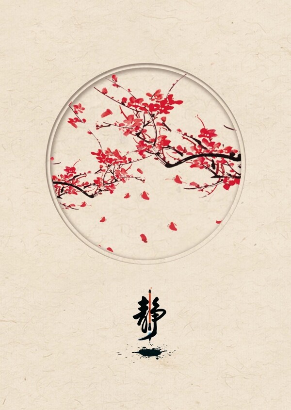 中國風(fēng)