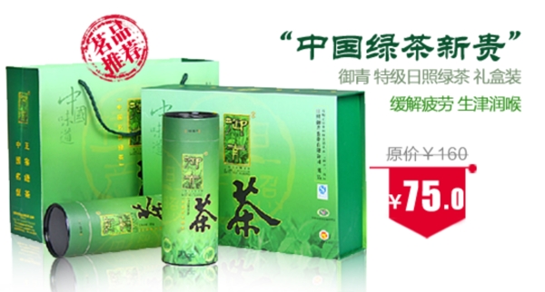 淘寶茶葉輪翻圖圖片