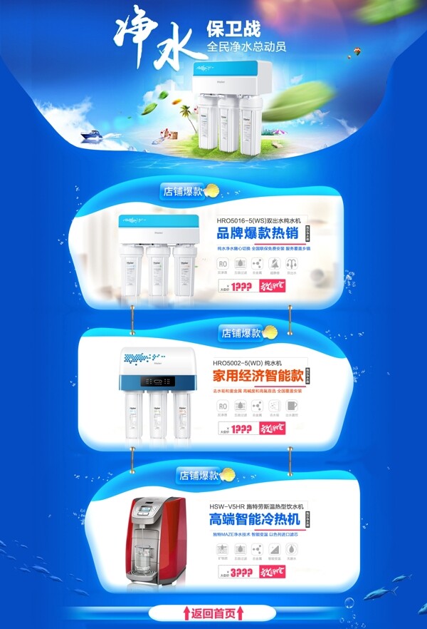 凈水器
