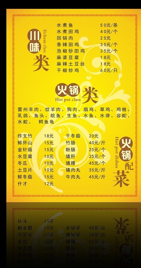 菜單圖片