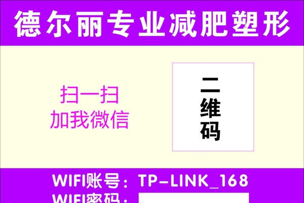 二維碼牌