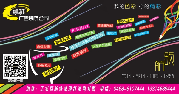 廣告公司海報設(shè)計圖片