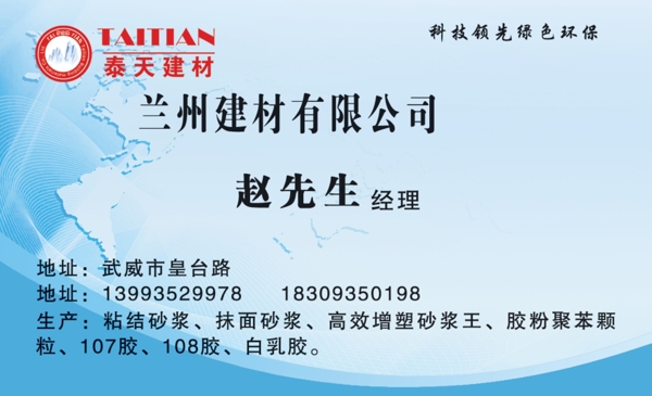 建筑名片圖片