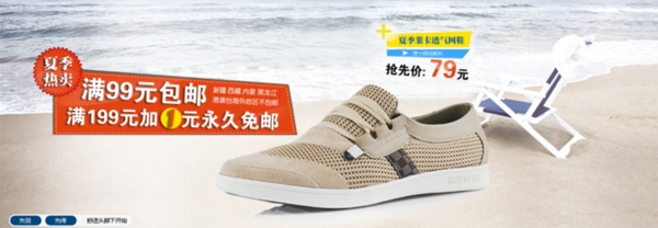 淘寶男鞋海報(bào)
