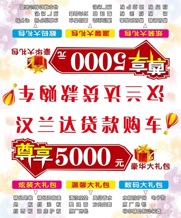 車頂牌