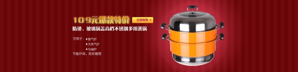 淘寶banner