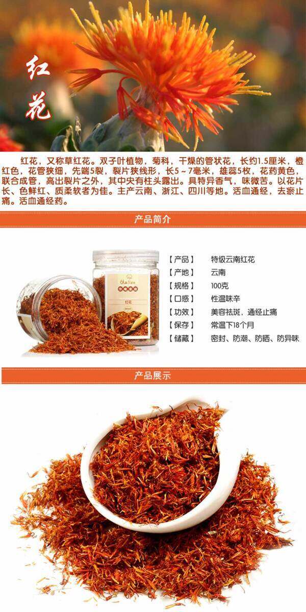 茶葉詳情頁ideapie158