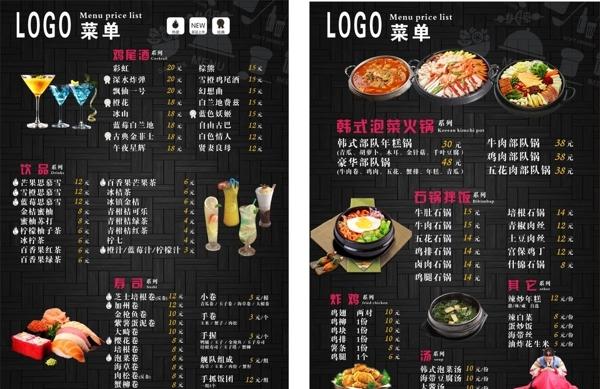 菜單