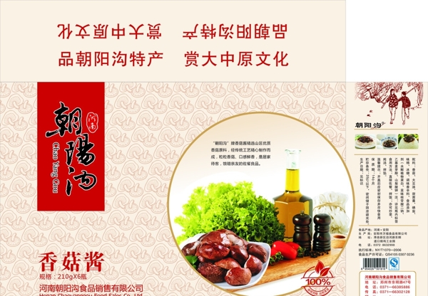香菇醬禮盒圖片