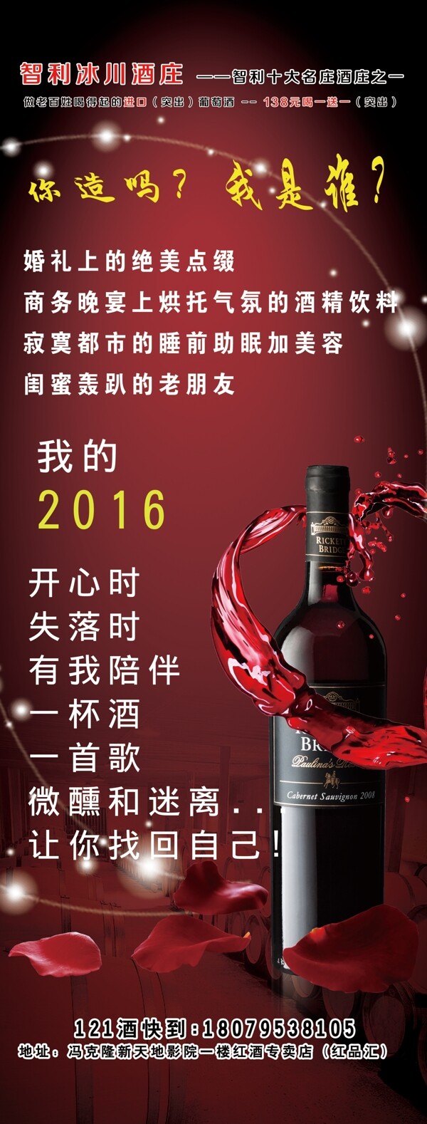 葡萄酒