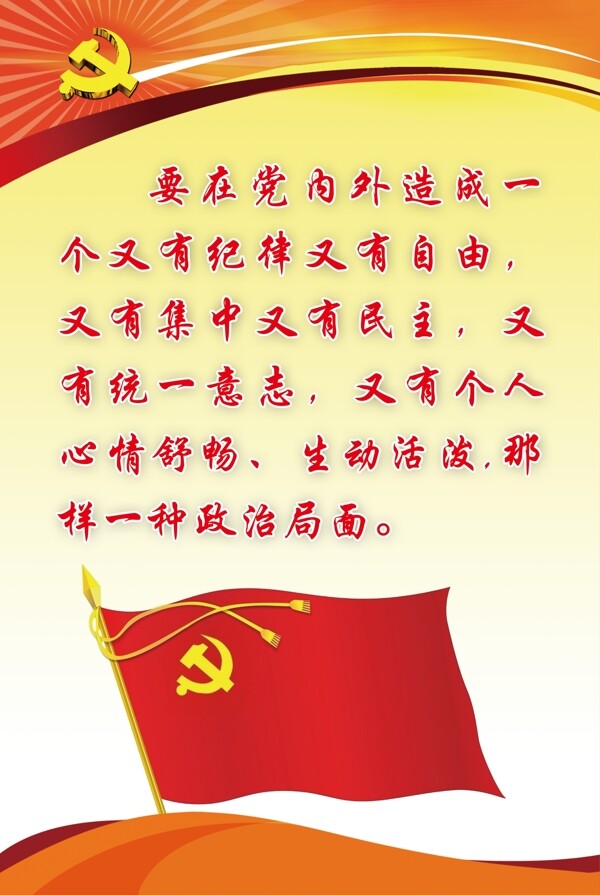 黨建展板圖片