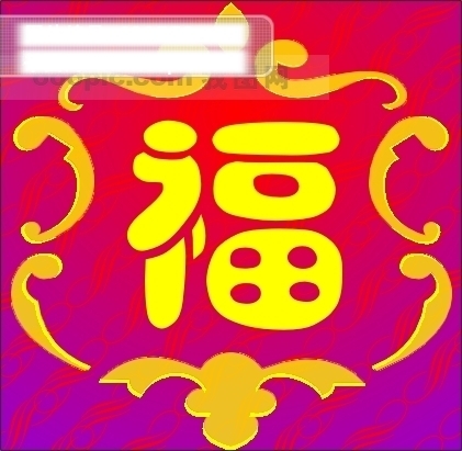 福