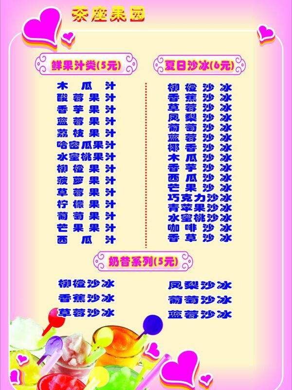 菜單菜譜圖片