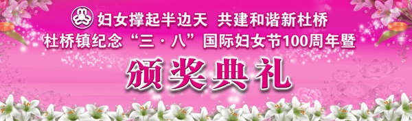 三八婦女節(jié)圖片
