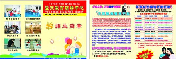 教育培訓(xùn)中心