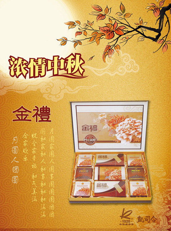 中秋節(jié)psd素材