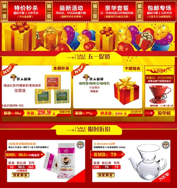 電器海報