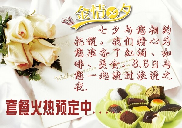 菜單圖片