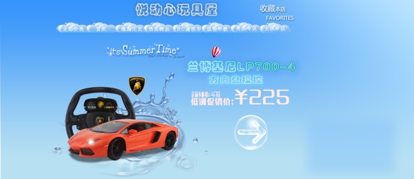 淘寶店招全屏海報(bào)