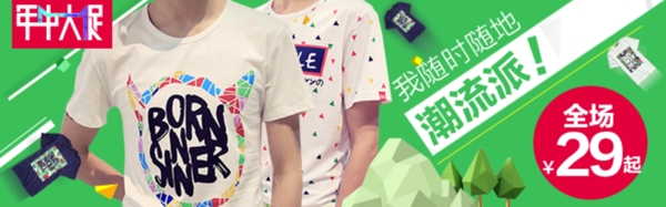 服裝海報(bào)